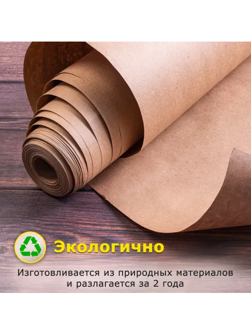 Крафт-бумага в рулоне, 840 мм x 150 м, плотность 78 г/м2, Марка А (Коммунар), BRAUBERG, 440147
