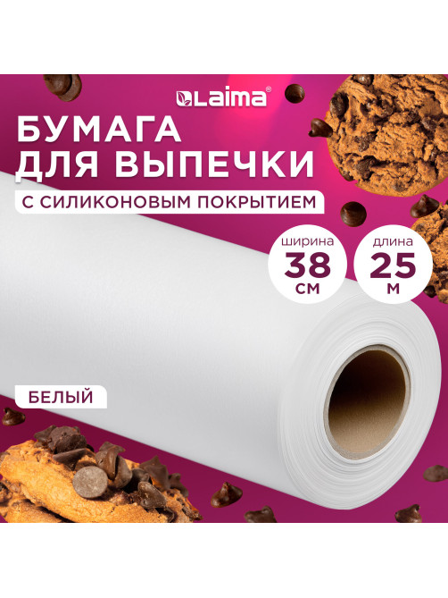 Бумага для выпечки силиконизированная, пергамент 38 см х 25 м, цвет белый, LAIMA, CH, 609584