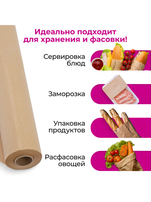 Бумага для выпечки силиконизированная, пергамент 38 х 50, цвет коричневый, WBZ (ВБЗ), 609589
