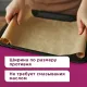 Бумага для выпечки силиконизированная, пергамент 38 см х 25 м, цвет коричневый, LAIMA, CH, 609583