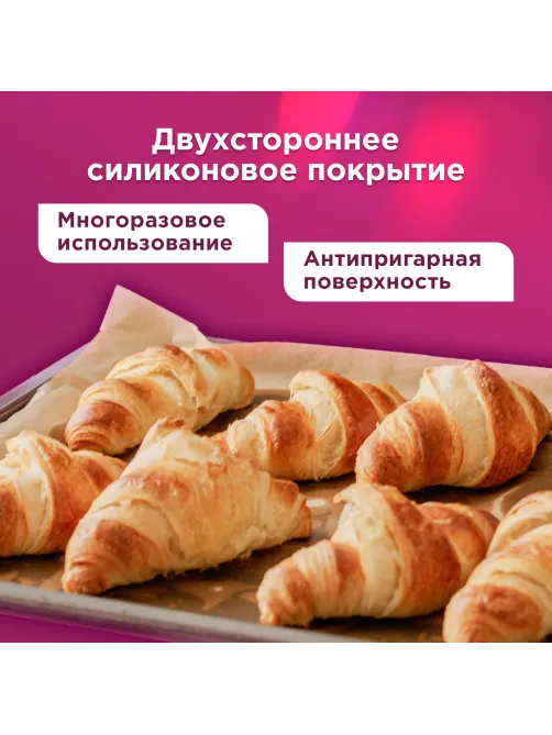 Бумага для выпечки силиконизированная, пергамент 38 см х 50 м, цвет коричневый, LAIMA, CH, 609585