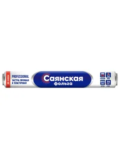 Фольга пищевая 44 см х 50 м, 20 мкм ЭКСТРА ПРОЧНАЯ, САЯНСКАЯ ФОЛЬГА, 