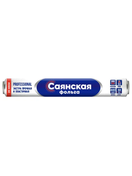 Фольга пищевая 44 см х 50 м, 20 мкм ЭКСТРА ПРОЧНАЯ, САЯНСКАЯ ФОЛЬГА, 