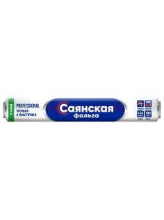 Фольга пищевая 44 см х 100 м, 9 мкм, СТАНДАРТ, САЯНСКАЯ ФОЛЬГА в пленке, 