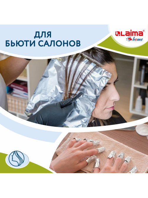 Фольга пищевая алюминиевая, 29 см х 10 м, толщина 9 мкм, LAIMA, 607802