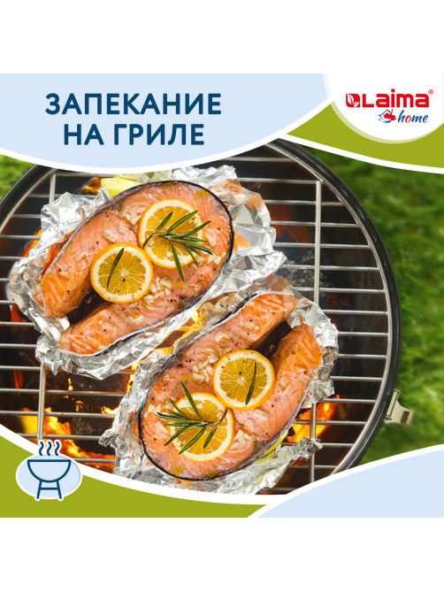 Фольга пищевая алюминиевая прочная, 29 см х 20 м, толщина 11 мкм, LAIMA, 607803