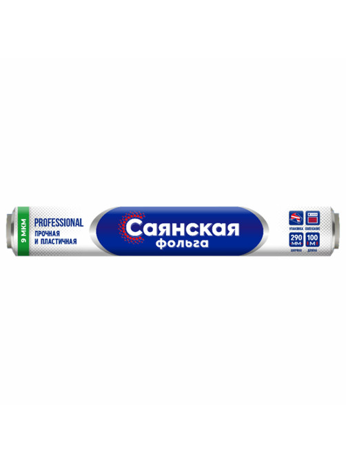 Фольга пищевая 29 см х 100 м, 9 мкм, СТАНДАРТ, САЯНСКАЯ ФОЛЬГА в пленке, Professional С100П-290х12