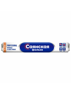Фольга пищевая 29 см х 50 м, 14 мкм, ПРОЧНАЯ, САЯНСКАЯ ФОЛЬГА в пленке, Professional О50П-290х15