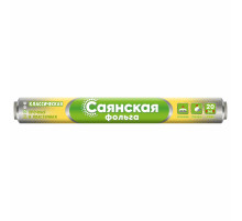 Фольга пищевая 29 см х 20 м, 11 мкм, ПРОЧНАЯ, САЯНСКАЯ ФОЛЬГА в пленке, Классическая У20П-290х28