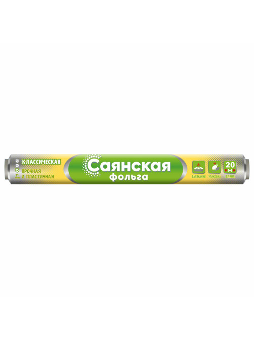 Фольга пищевая 29 см х 20 м, 11 мкм, ПРОЧНАЯ, САЯНСКАЯ ФОЛЬГА в пленке, Классическая У20П-290х28