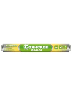 Фольга пищевая 29 см х 5 м, 11 мкм, ПРОЧНАЯ, САЯНСКАЯ ФОЛЬГА в пленке, Классическая У5П-290х35