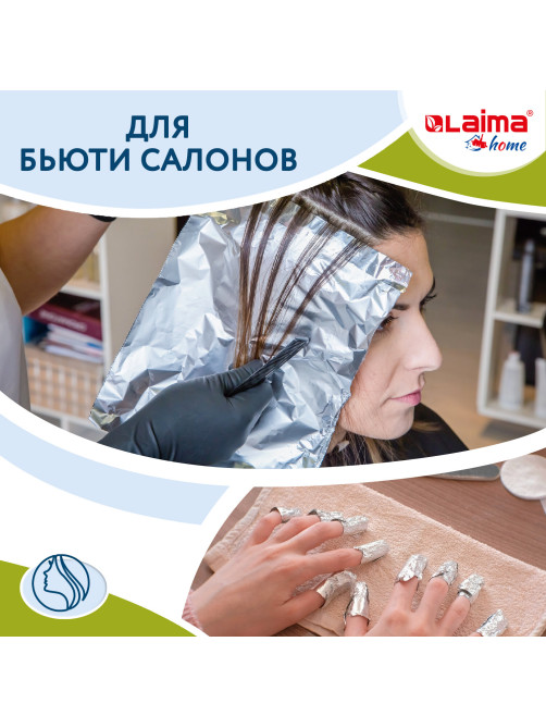 Фольга пищевая алюминиевая прочная, широкая, 44 см х 70 м, толщина 11 мкм, LAIMA, 607805
