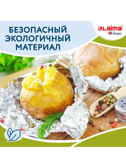 Фольга пищевая алюминиевая, 29 см х 10 м, толщина 9 мкм, LAIMA, 607802