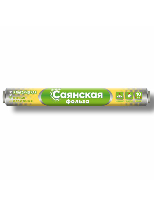 Фольга пищевая 29 см х 10 м, 11 мкм, ПРОЧНАЯ, САЯНСКАЯ ФОЛЬГА в пленке, Классическая У10П-290х35
