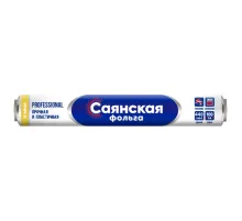 Фольга пищевая 44 см х 100 м, 11 мкм, ПРОЧНАЯ, САЯНСКАЯ ФОЛЬГА в пленке, Professional У100-11-440х8