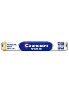 Фольга пищевая 44 см х 100 м, 11 мкм, ПРОЧНАЯ, САЯНСКАЯ ФОЛЬГА в пленке, Professional У100-11-440х8