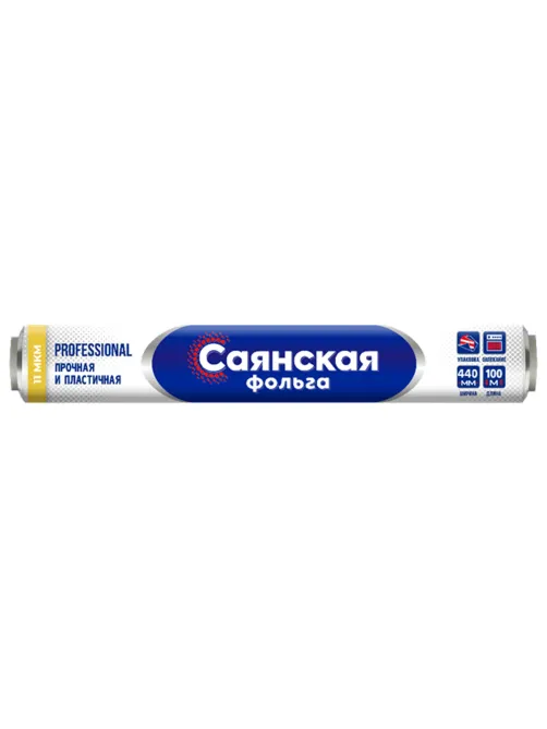 Фольга пищевая 44 см х 100 м, 11 мкм, ПРОЧНАЯ, САЯНСКАЯ ФОЛЬГА в пленке, Professional У100-11-440х8