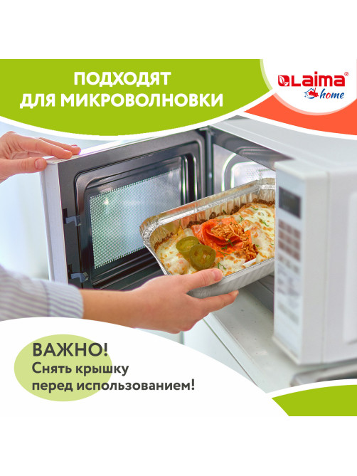 Форма алюминиевая с крышкой для выпечки и хранения, 490 мл, КОМПЛЕКТ 50 шт., 150х124 мм, LAIMA, 607799