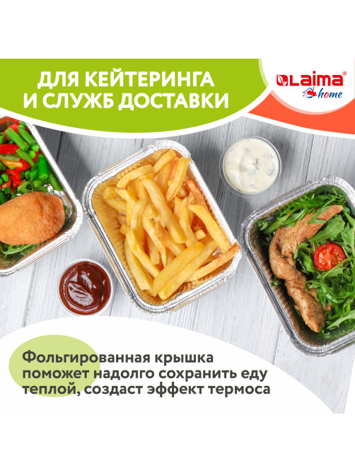 Форма алюминиевая с крышкой для выпечки и хранения, 2200 мл, КОМПЛЕКТ 25 шт., 313х213 мм, LAIMA, 607801