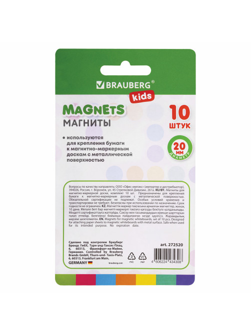 Магниты 20 мм, НАБОР 10 шт., 