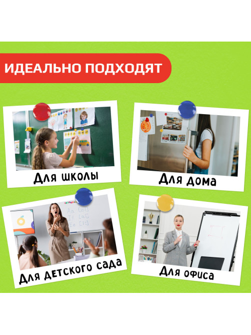 Магниты МАЛОГО ДИАМЕТРА, 20 мм, КОМПЛЕКТ 6 штук, цвет АССОРТИ, в блистере, STAFF 