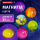 Магниты стеклянные 35 мм для досок магнитно-маркерных, НАБОР 6 шт., 