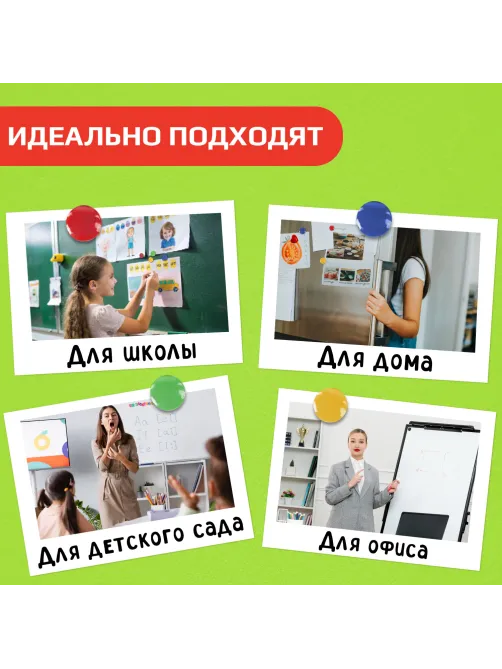 Магниты МАЛОГО ДИАМЕТРА, 20 мм, КОМПЛЕКТ 8 штук, цвет АССОРТИ, в блистере, STAFF 