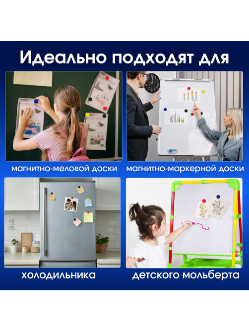 Магниты диаметром 30 мм, КОМПЛЕКТ 8 штук, цвет АССОРТИ, в блистере, BRAUBERG, 230758