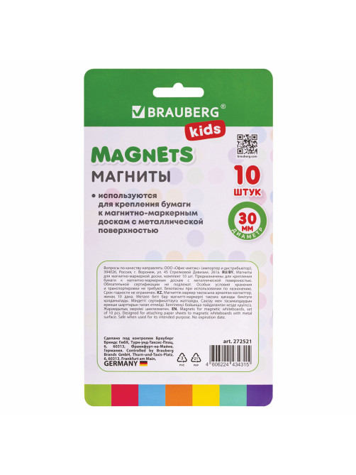 Магниты 30 мм, НАБОР 10 шт., 