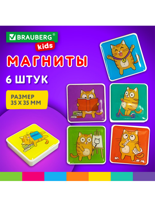 Магниты квадратные стеклянные 35 мм для досок магнитно-маркерных, НАБОР 6 шт., 