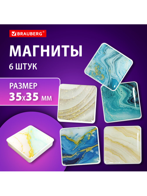 Магниты квадратные стеклянные 35 мм для досок магнитно-маркерных, НАБОР 6 шт., 