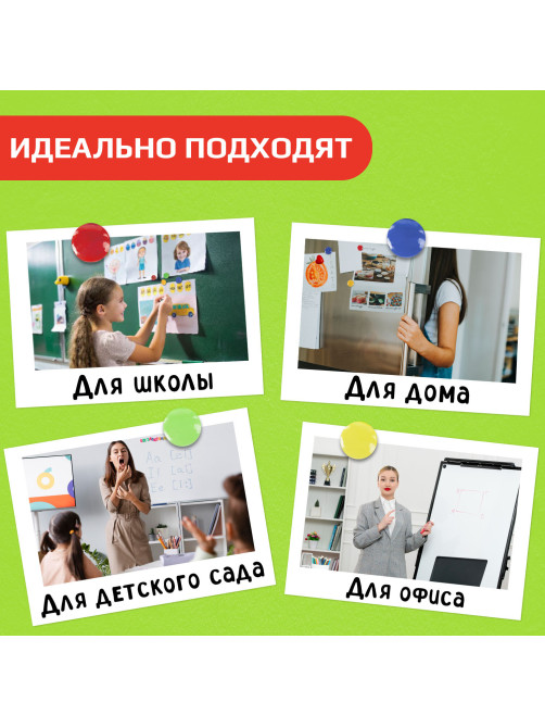 Магниты СРЕДНЕГО ДИАМЕТРА, 30 мм, НАБОР 5 штук, цвет АССОРТИ, в блистере, STAFF 