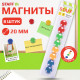 Магниты МАЛОГО ДИАМЕТРА, 20 мм, КОМПЛЕКТ 8 штук, цвет АССОРТИ, в блистере, STAFF 