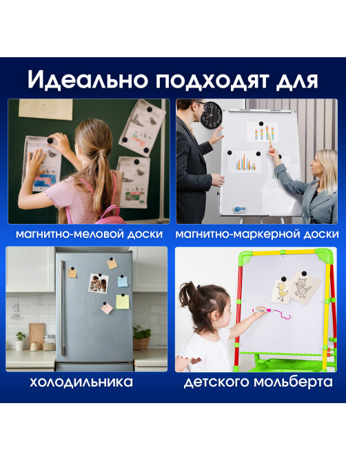 Магниты BRAUBERG 