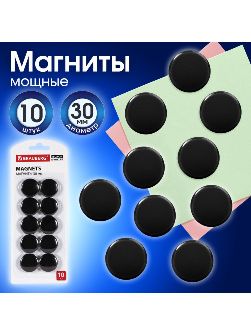 Магниты BRAUBERG 