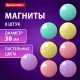 Магниты 30 мм, НАБОР 8 шт., BRAUBERG 
