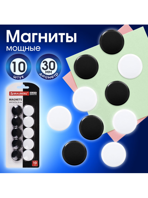 Магниты BRAUBERG 