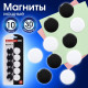 Магниты BRAUBERG 