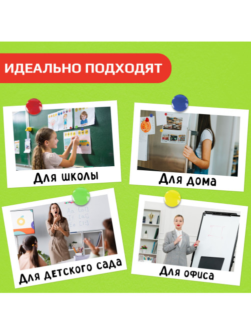 Магниты БОЛЬШОГО ДИАМЕТРА, 40 мм, НАБОР 4 штуки, цвет АССОРТИ, в блистере, STAFF 