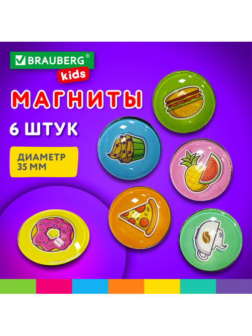 Магниты стеклянные 35 мм для досок магнитно-маркерных НАБОР 6 шт., 