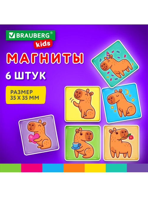 Магниты квадратные стеклянные 35 мм для досок магнитно-маркерных, НАБОР 6 шт., 