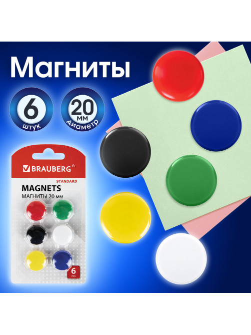 Магниты МАЛОГО ДИАМЕТРА 20 мм, НАБОР 6 шт., ассорти, BRAUBERG 