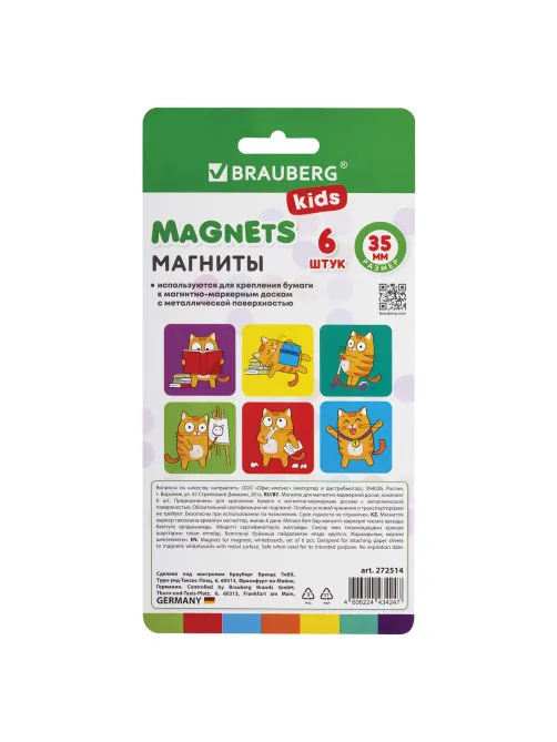 Магниты квадратные стеклянные 35 мм для досок магнитно-маркерных, НАБОР 6 шт., 