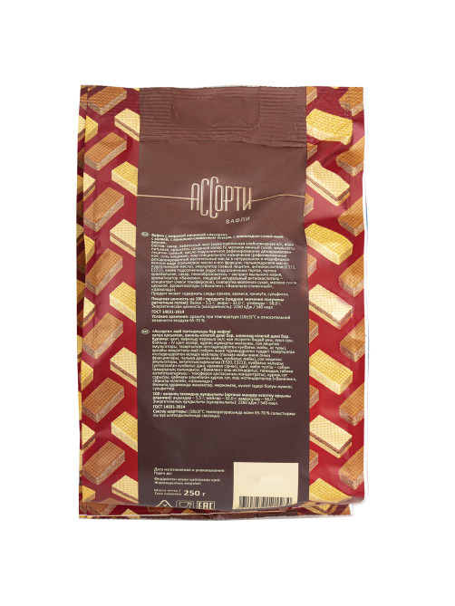 Вафли CONFASHION, ассорти вкусов: крем-брюле, кофе с молоком, халва, 250 г, УТ-00031159