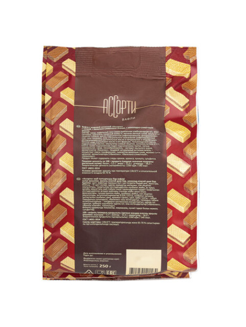 Вафли CONFASHION, ассорти вкусов: крем-брюле, кофе с молоком, халва, 250 г, УТ-00031159