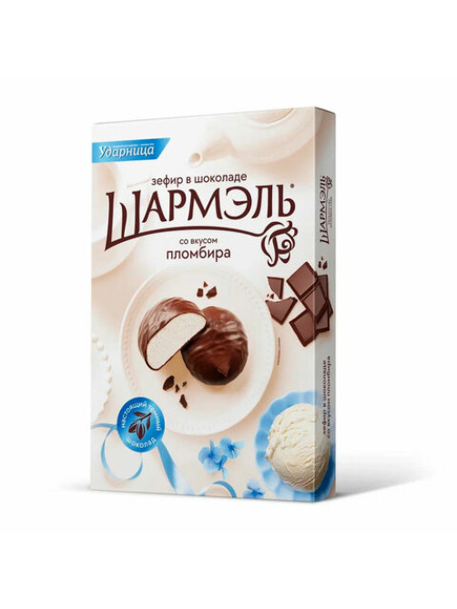 Зефир ШАРМЭЛЬ в шоколаде, со вкусом пломбира, 250 г, картонная коробка, 1050204101