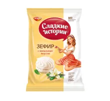 Зефир СЛАДКИЕ ИСТОРИИ, ваниль, 250 г, пакет, РФ13352