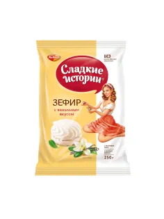 Зефир СЛАДКИЕ ИСТОРИИ, ваниль, 250 г, пакет, РФ13352