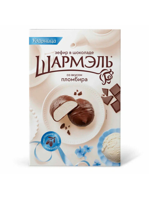 Зефир ШАРМЭЛЬ в шоколаде, со вкусом пломбира, 250 г, картонная коробка, 1050204101