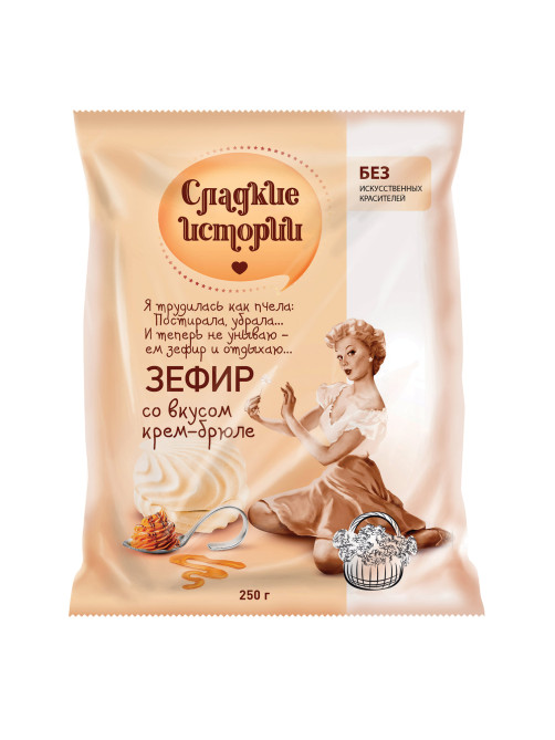 Зефир СЛАДКИЕ ИСТОРИИ, крем-брюле, 250 г, пакет, РФ13354